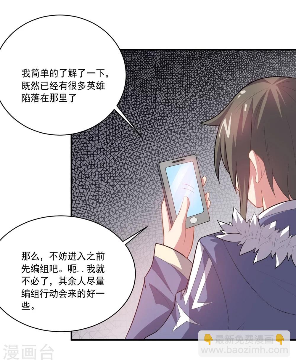 第54话 队长指挥29