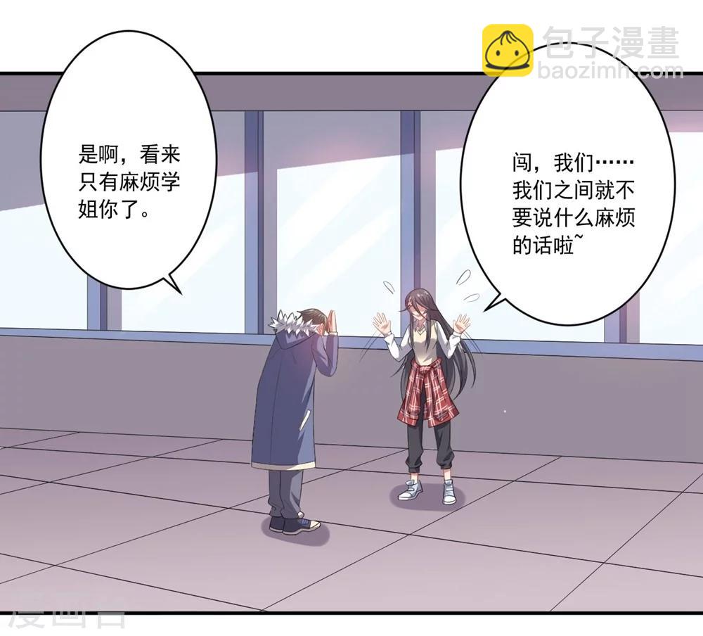 第54话 队长指挥3