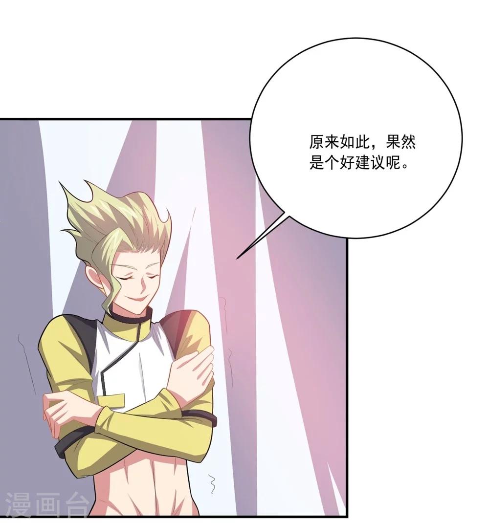 第54话 队长指挥30