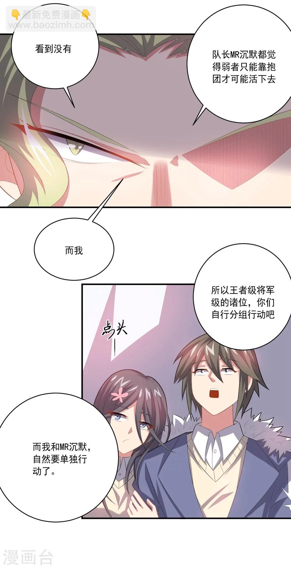 第54话 队长指挥31