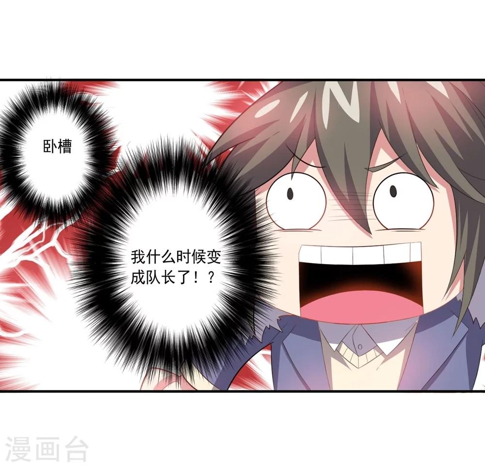 第54话 队长指挥32