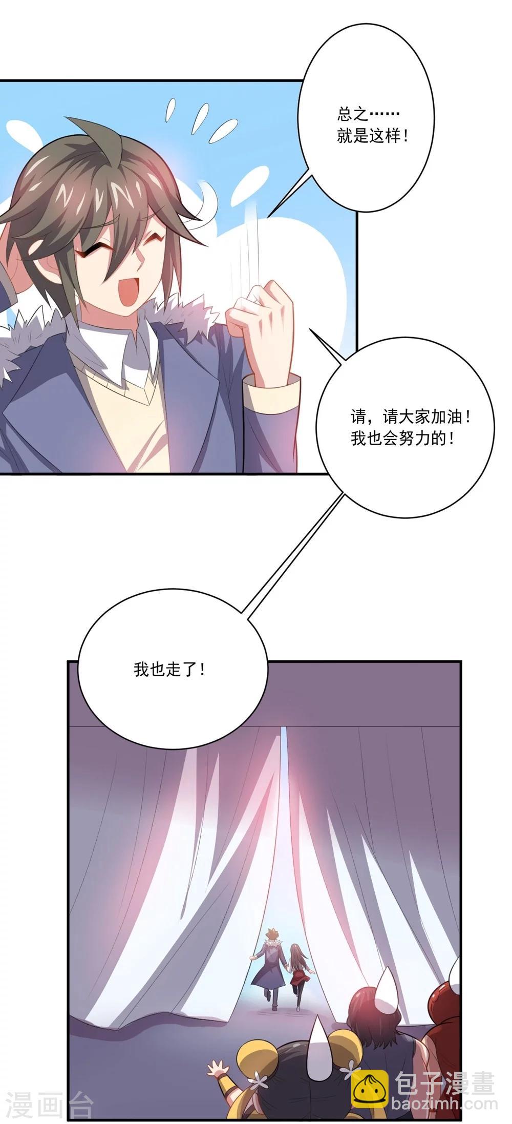 第54话 队长指挥34