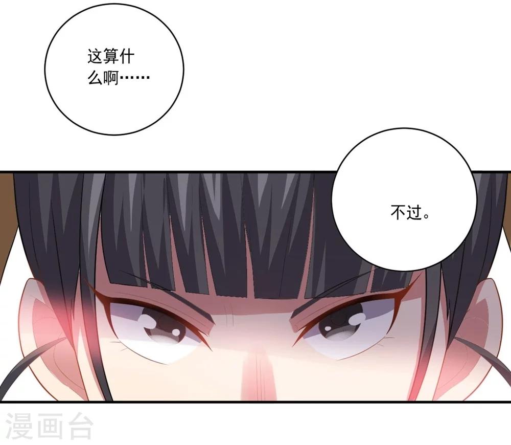 第54话 队长指挥35