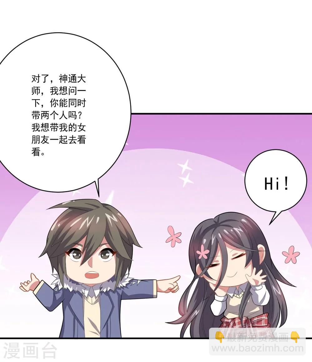 第54话 队长指挥8