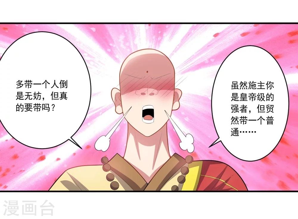 第54话 队长指挥9