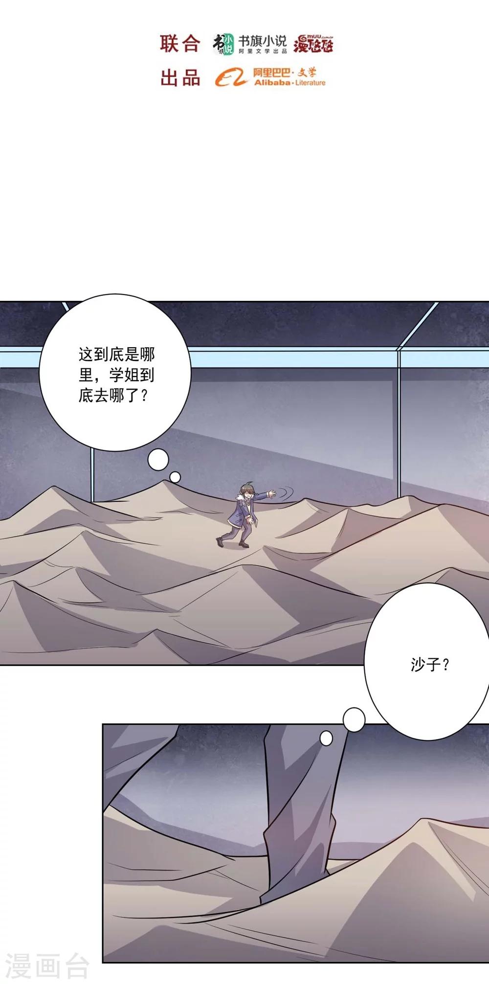 第60话 弱者1