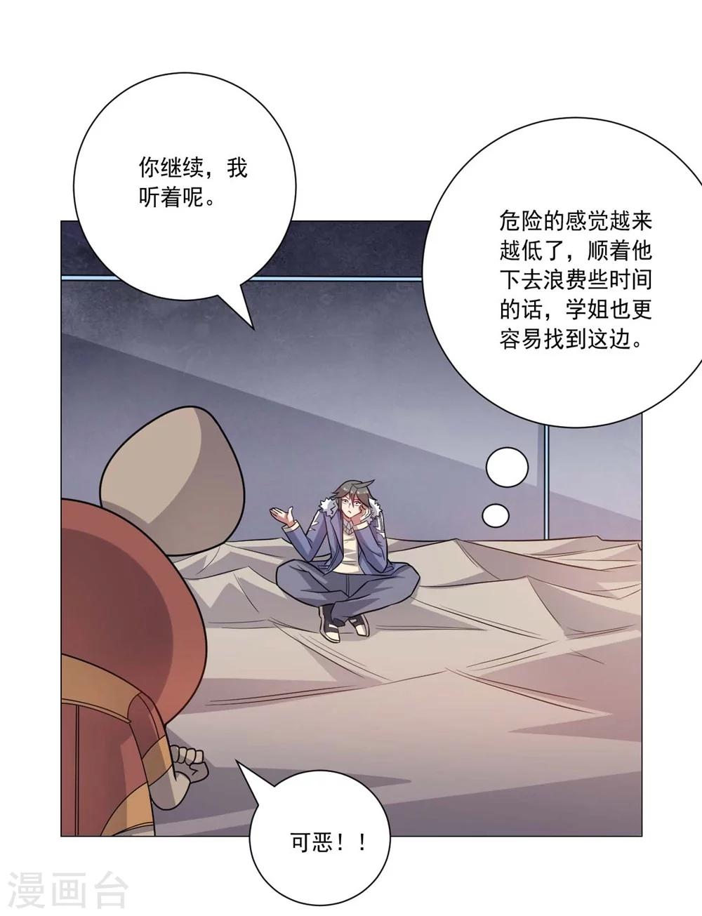 第60话 弱者13