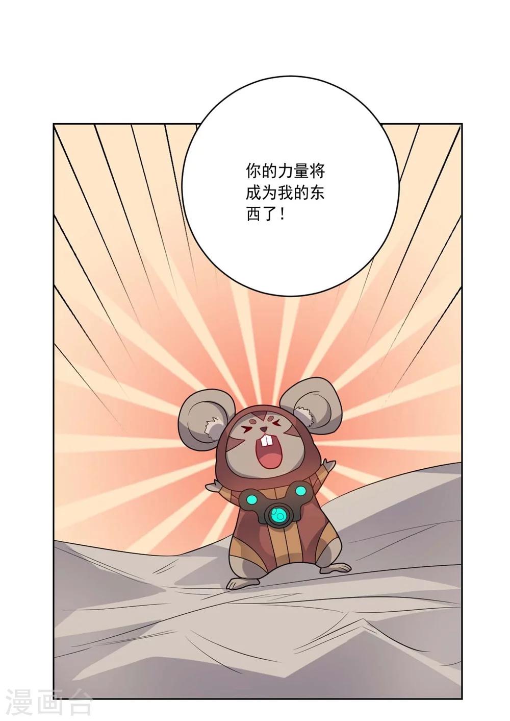 第60话 弱者16