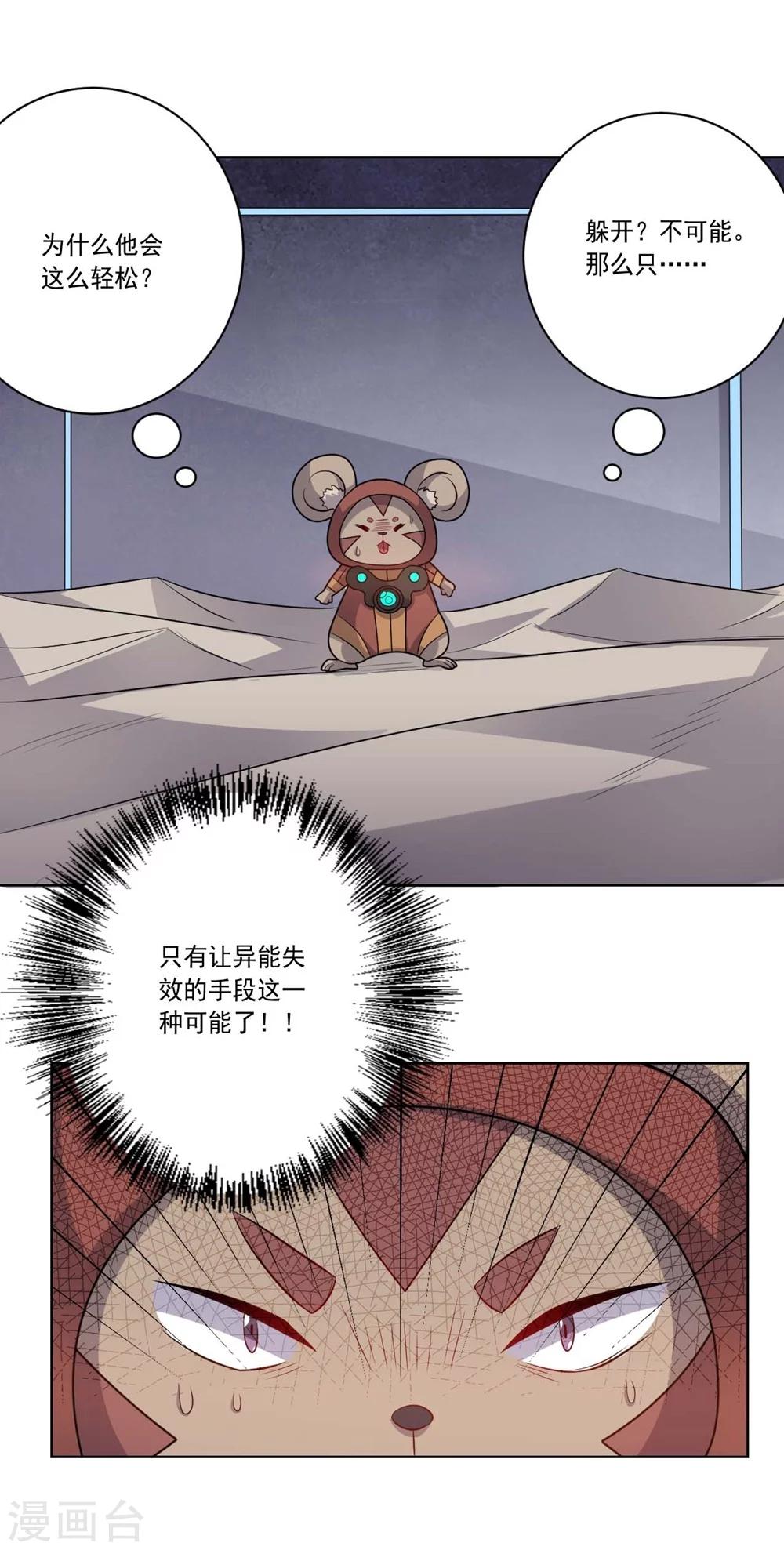 第60话 弱者19