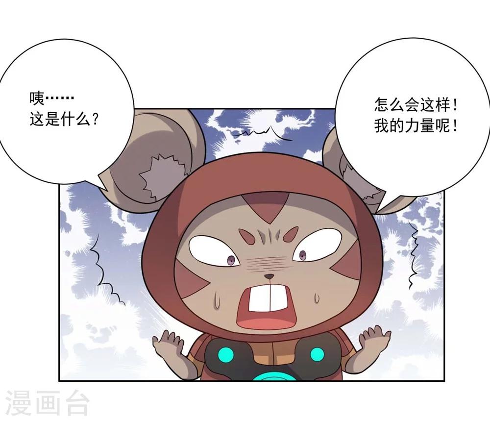 第60话 弱者22