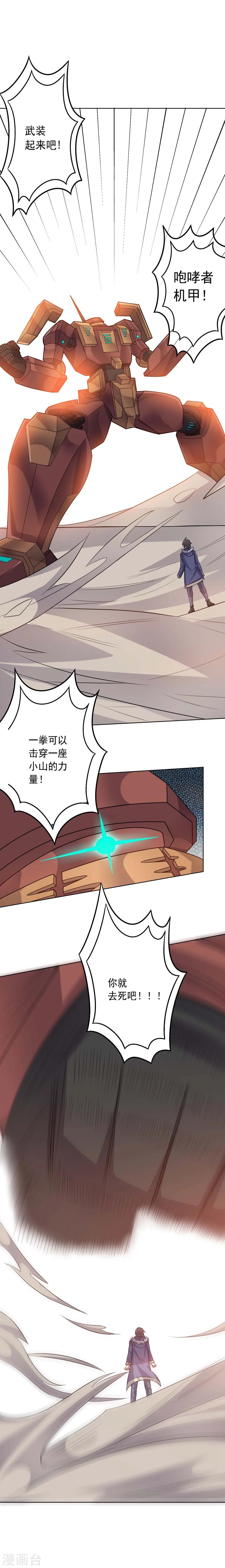 第60话 弱者24