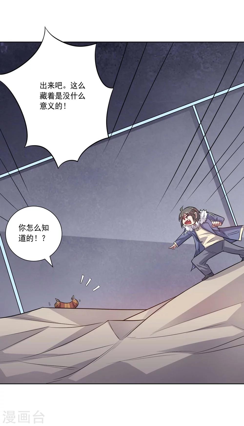 第60话 弱者5