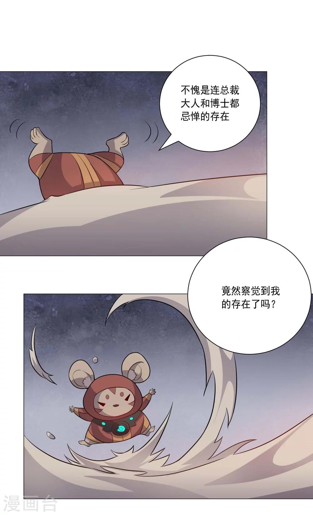 第60话 弱者6