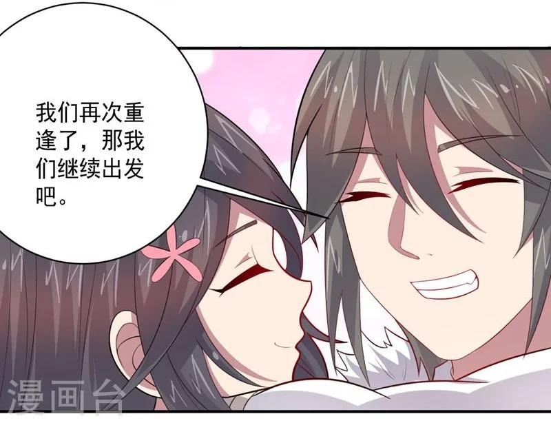 第62话 继续出发28