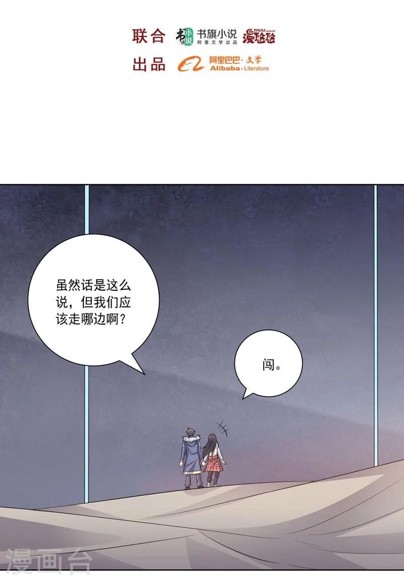 第63话 脱出1
