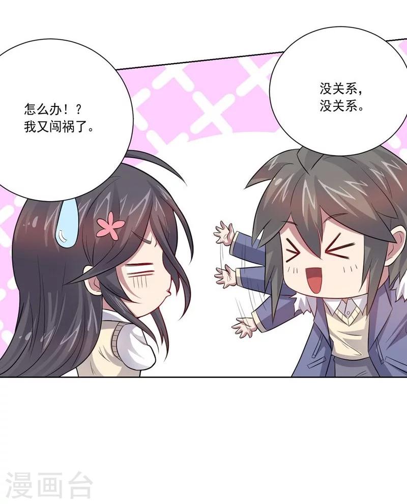 第63话 脱出8