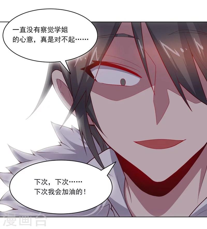 第73话 东山再起11