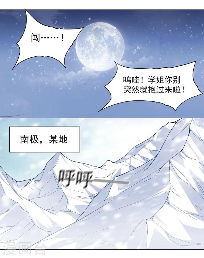 第73话 东山再起13