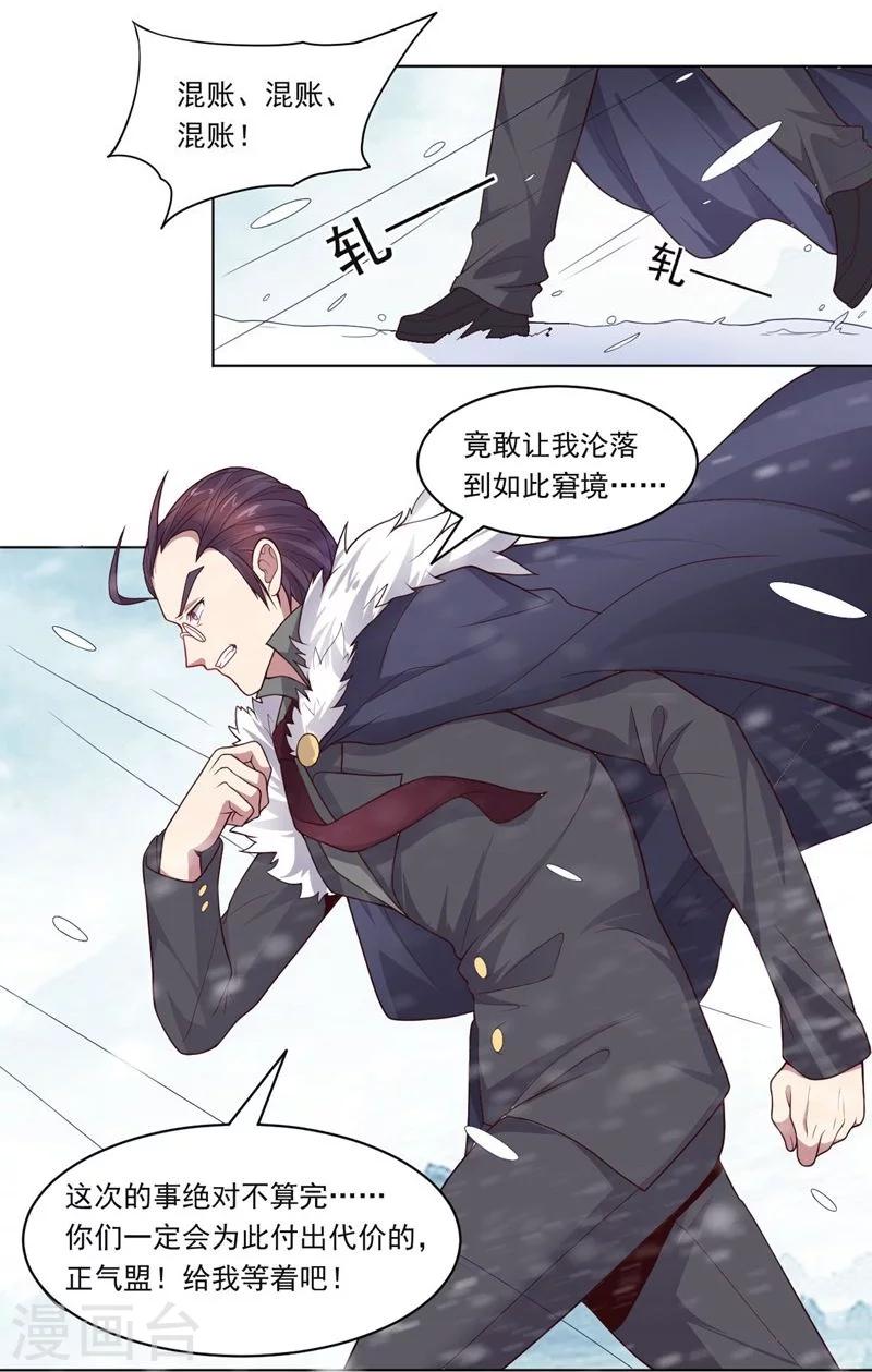 第73话 东山再起17