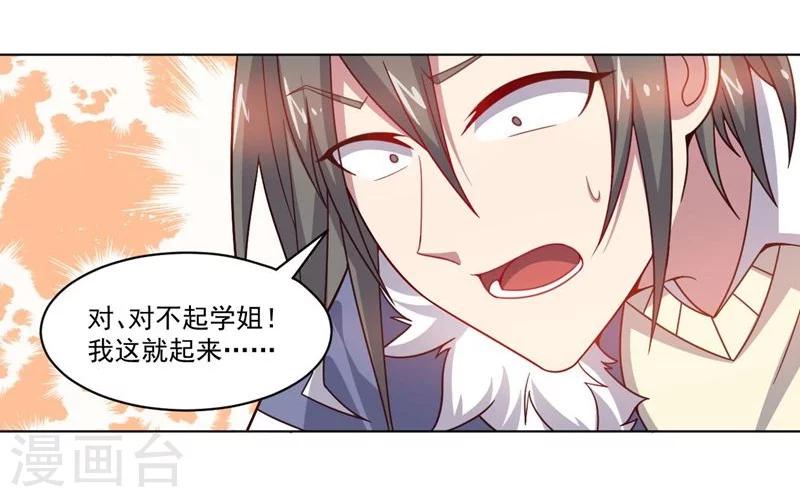 第73话 东山再起2
