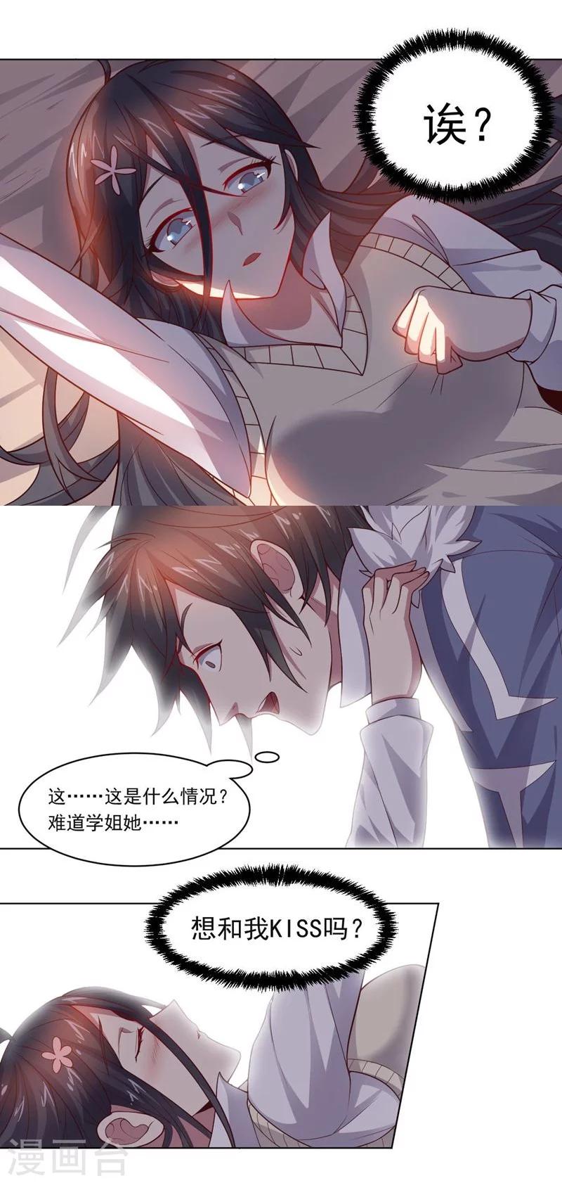第73话 东山再起5