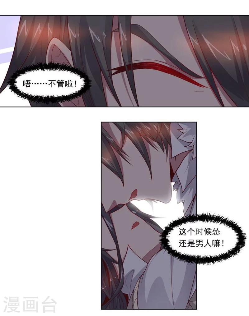第73话 东山再起6