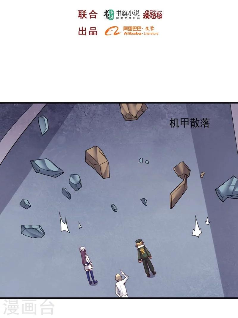 第81话 极速前进1