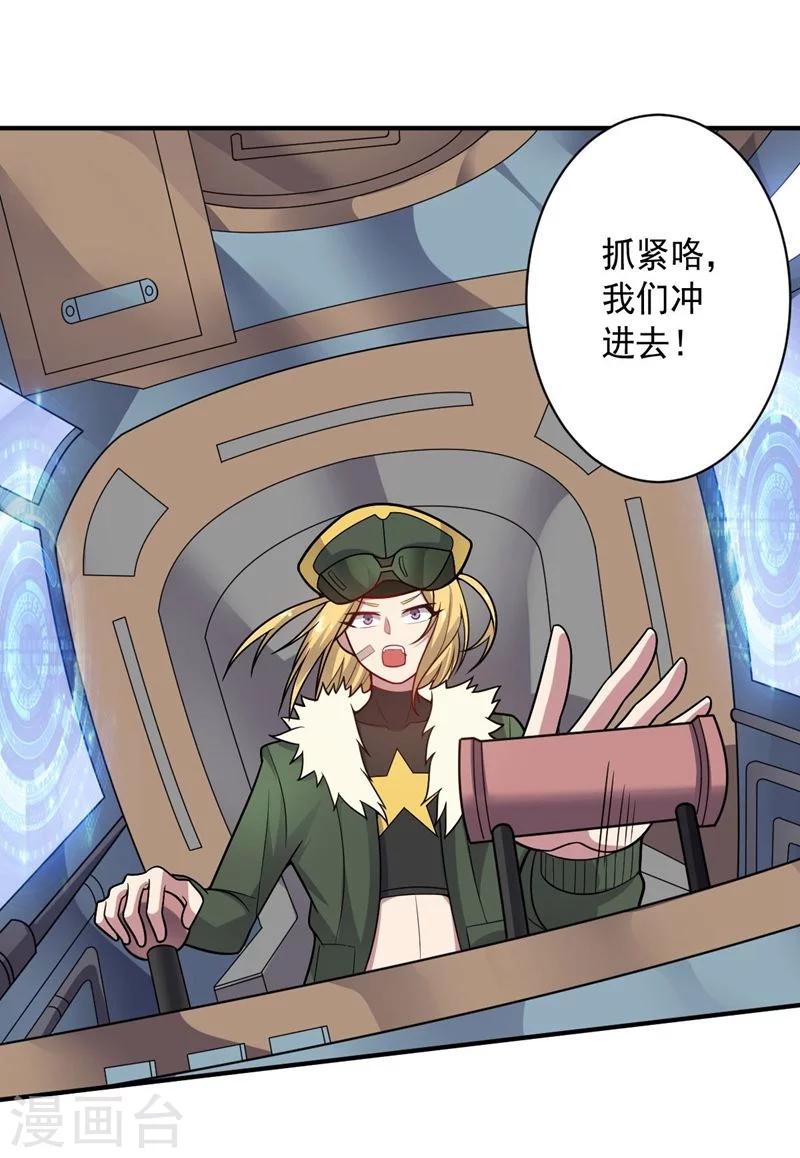 第81话 极速前进13