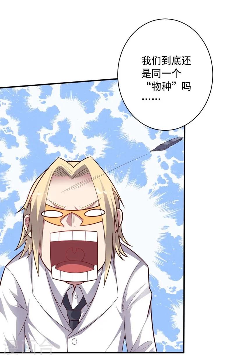 第81话 极速前进19