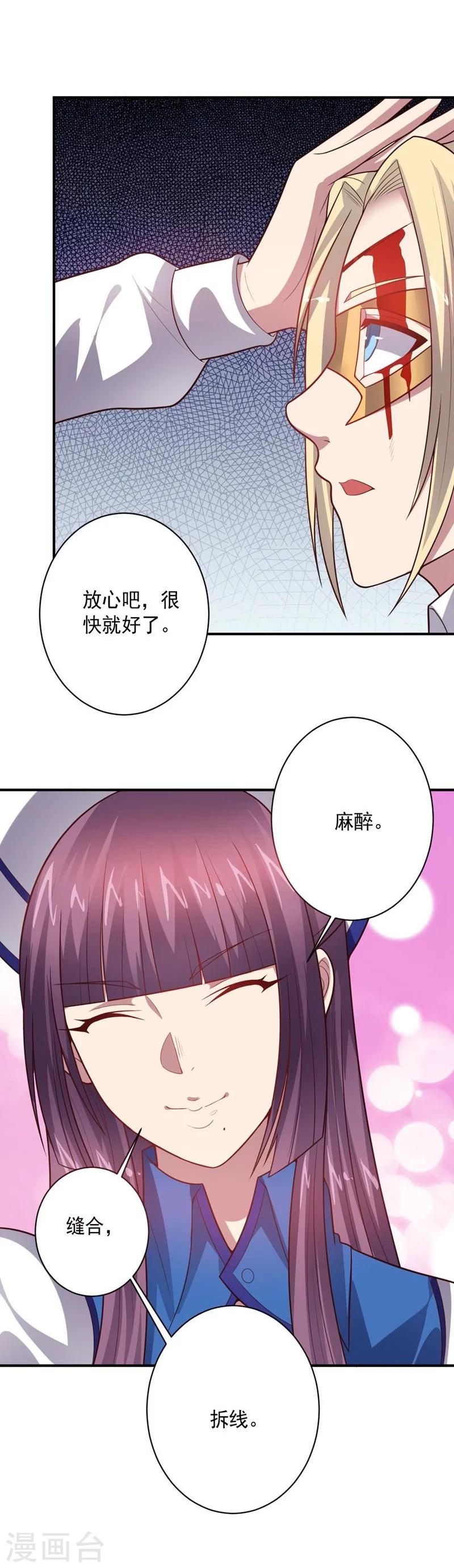 第81话 极速前进21