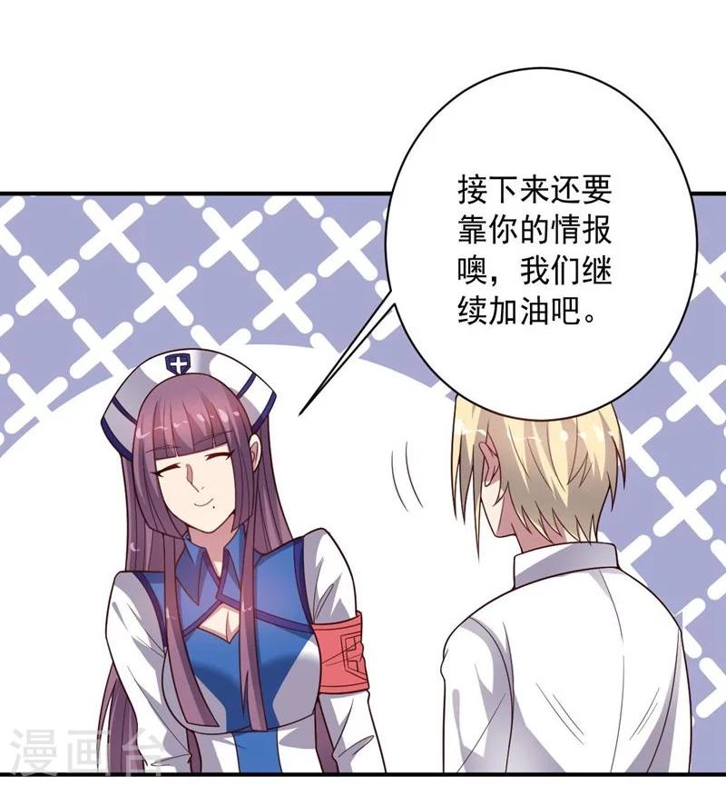 第81话 极速前进23
