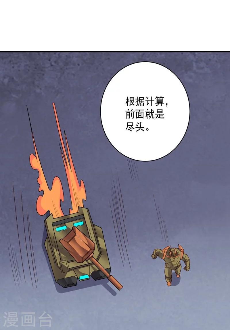 第81话 极速前进25
