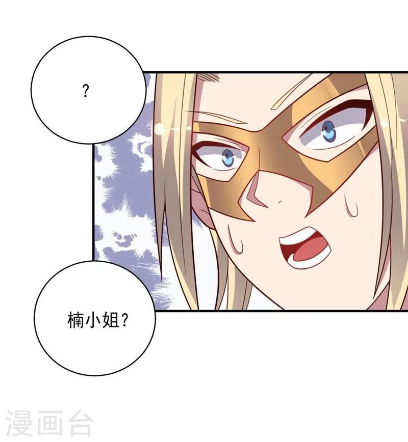 第81话 极速前进29