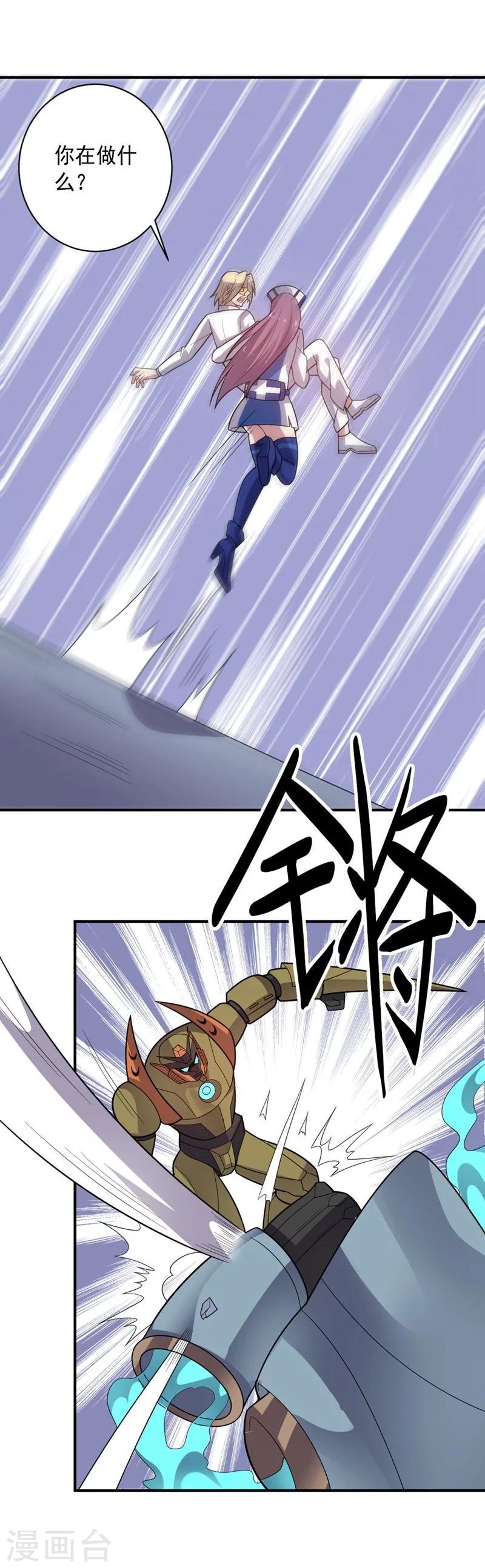 第81话 极速前进30