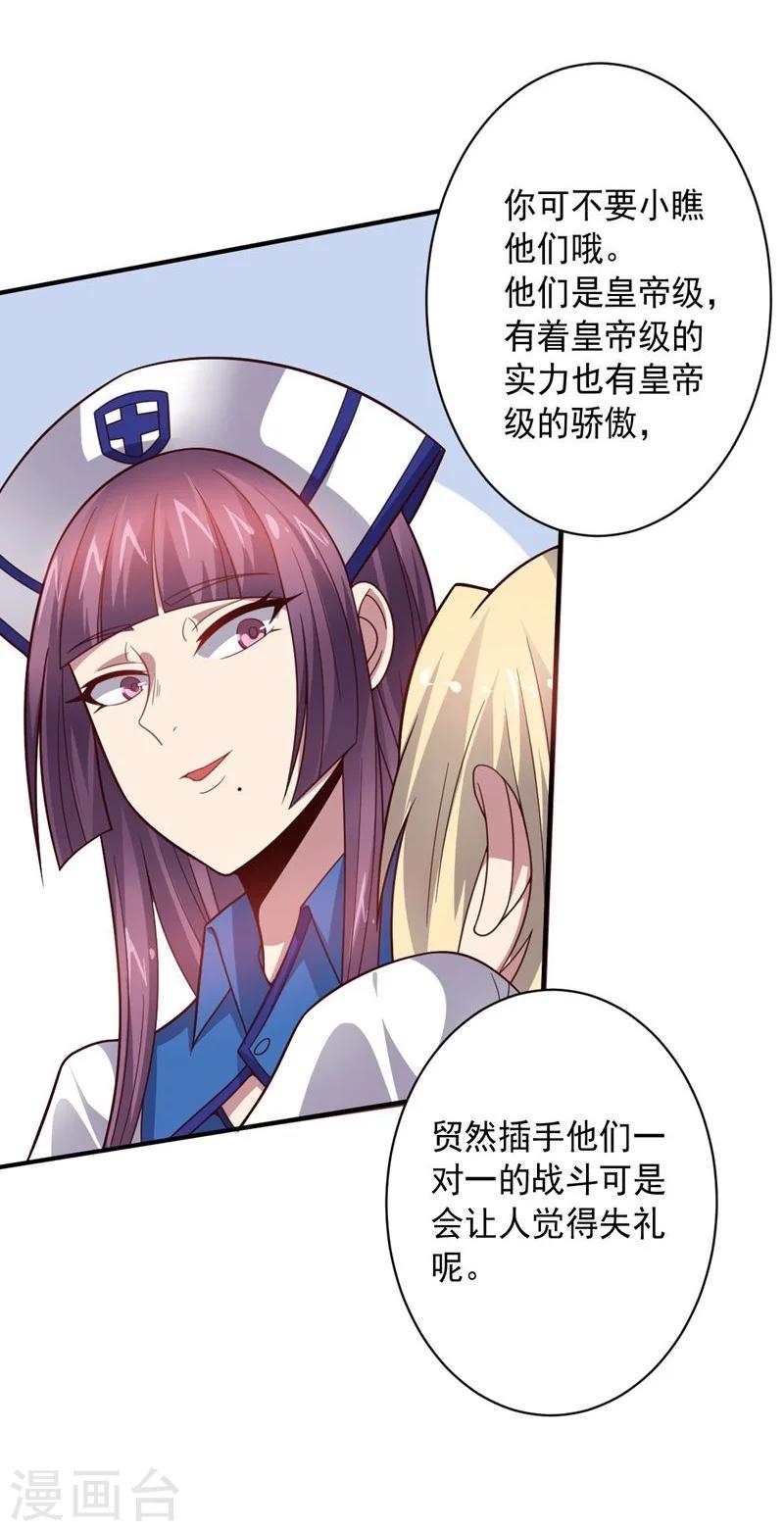 第81话 极速前进36