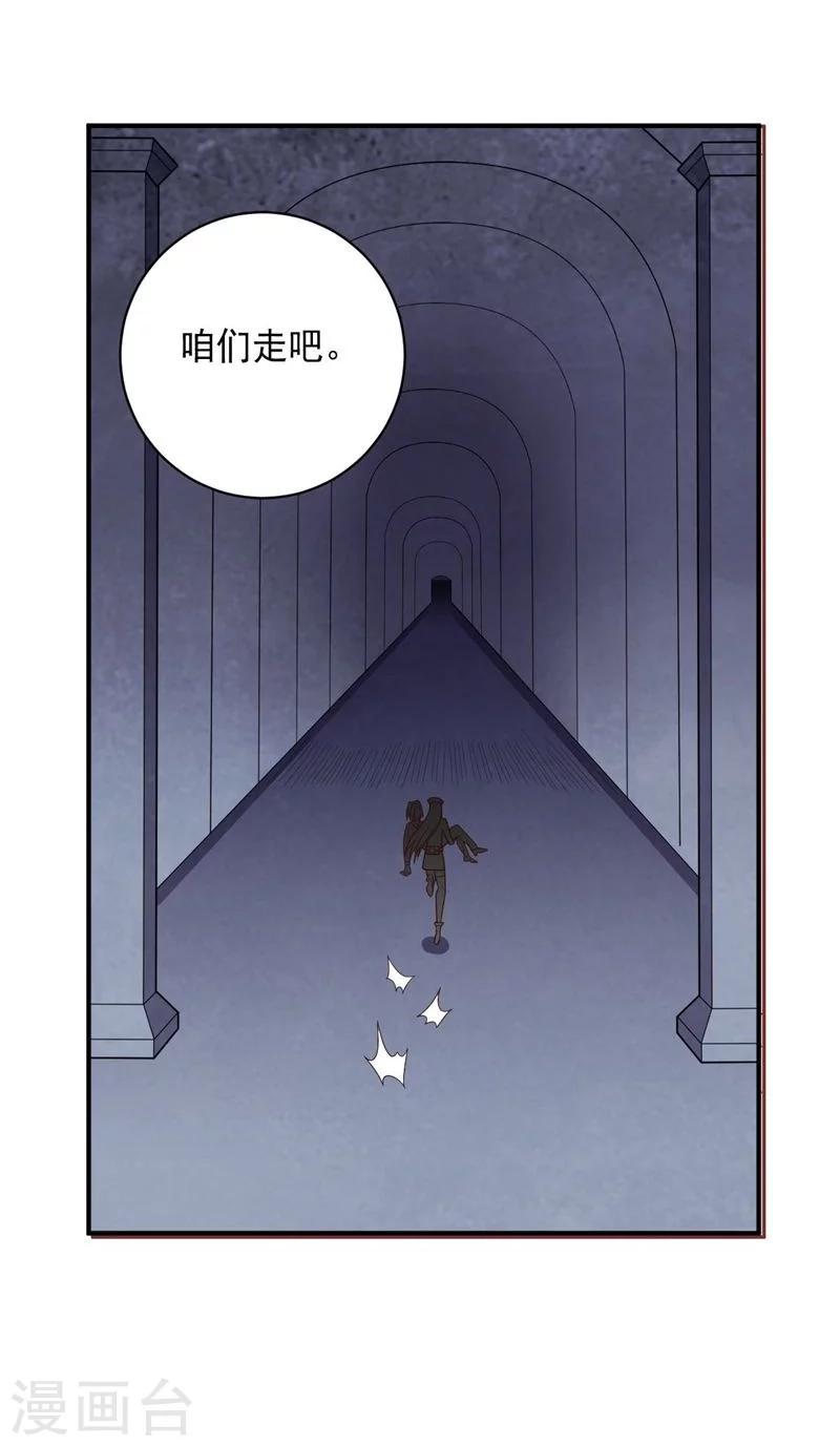 第81话 极速前进37