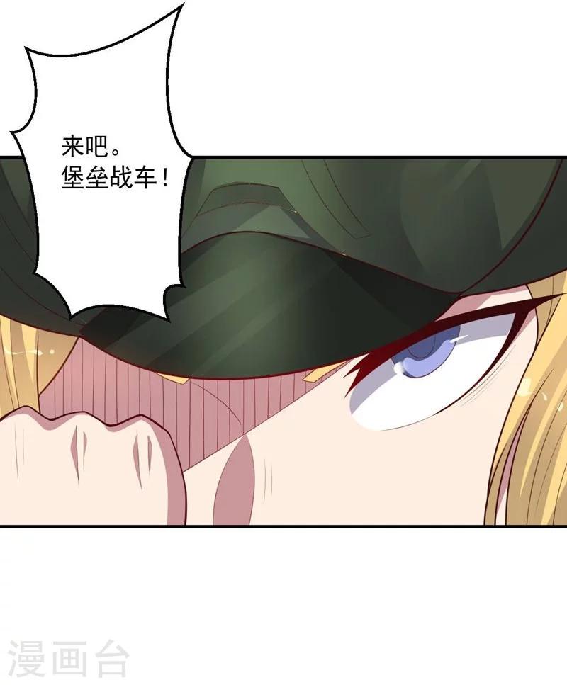 第81话 极速前进8