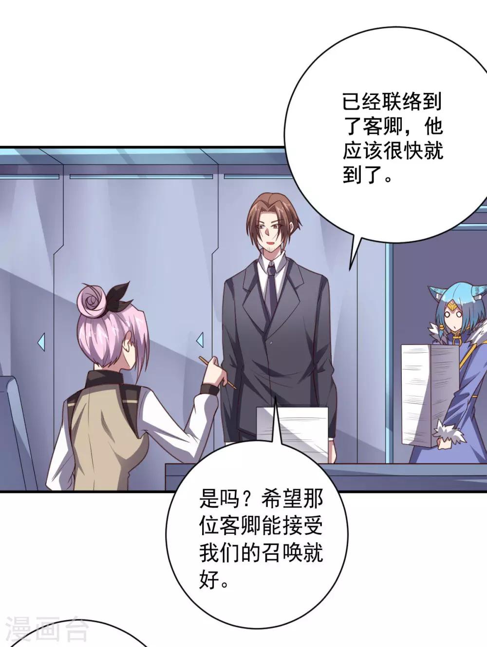 第104话 斩首行动1