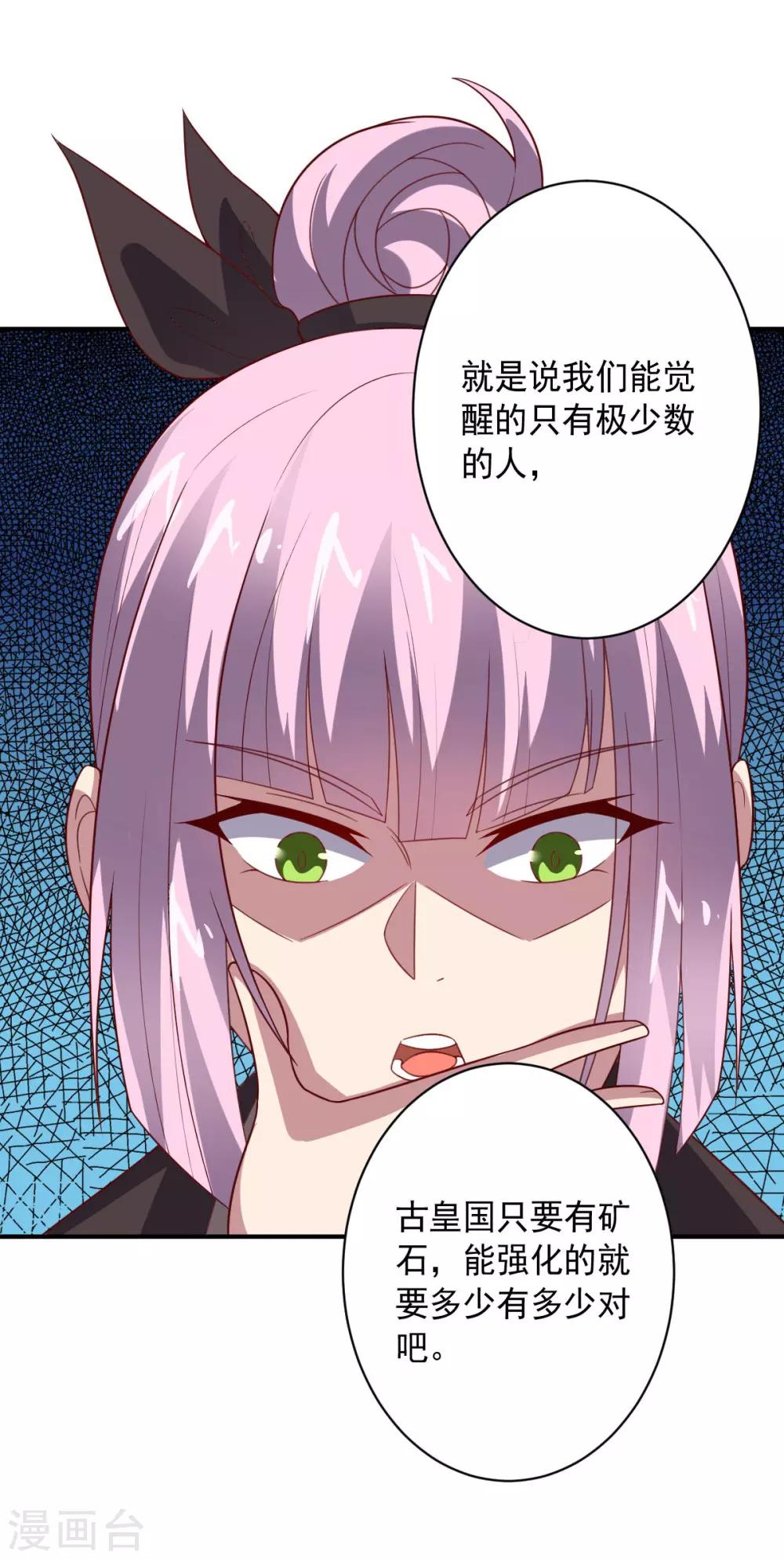 第104话 斩首行动11
