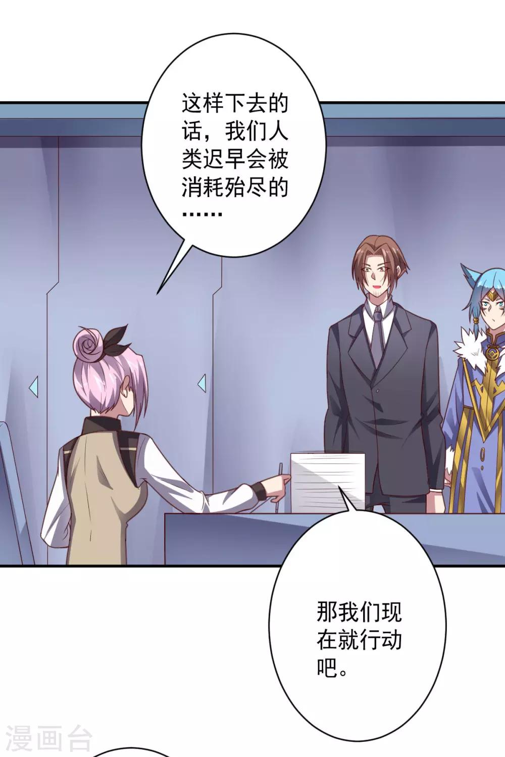 第104话 斩首行动13