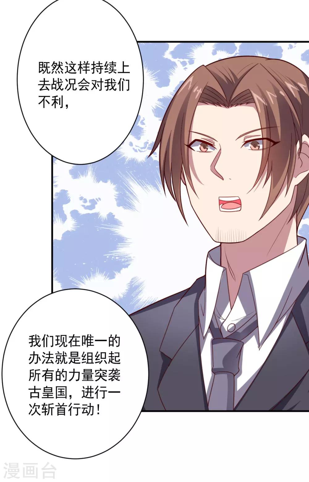第104话 斩首行动14