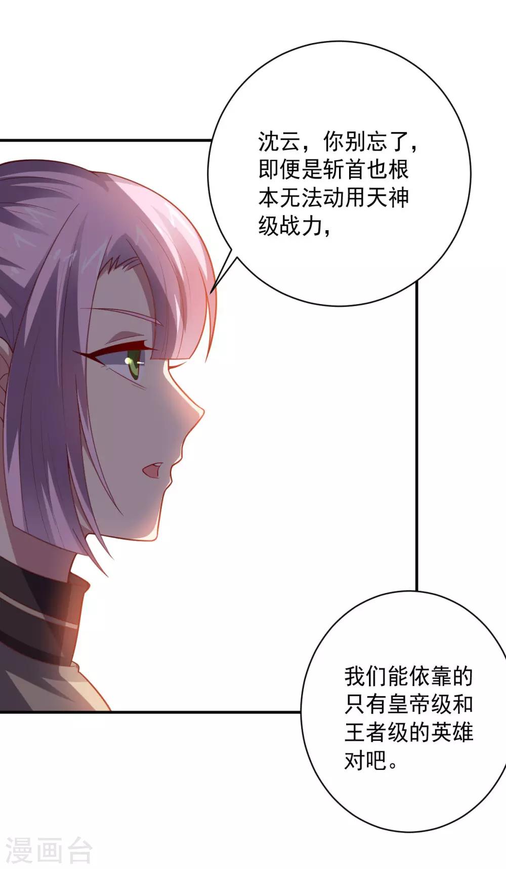 第104话 斩首行动15