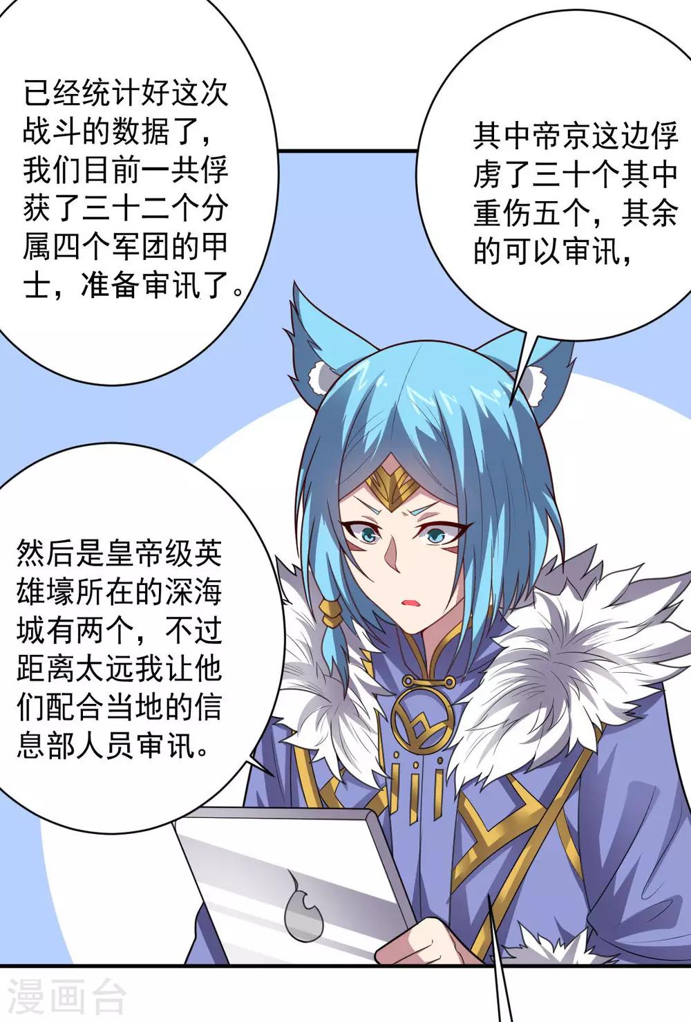 第104话 斩首行动2