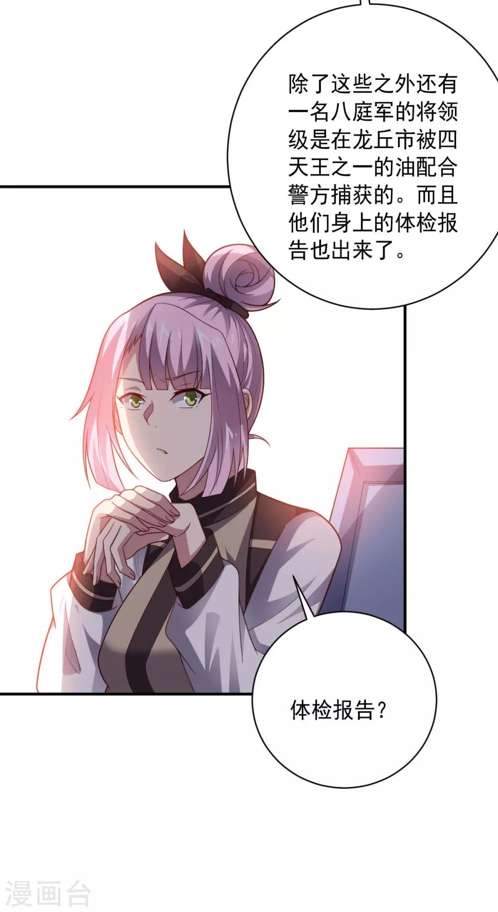 第104话 斩首行动3