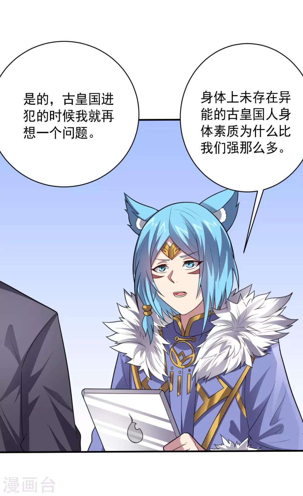 第104话 斩首行动4
