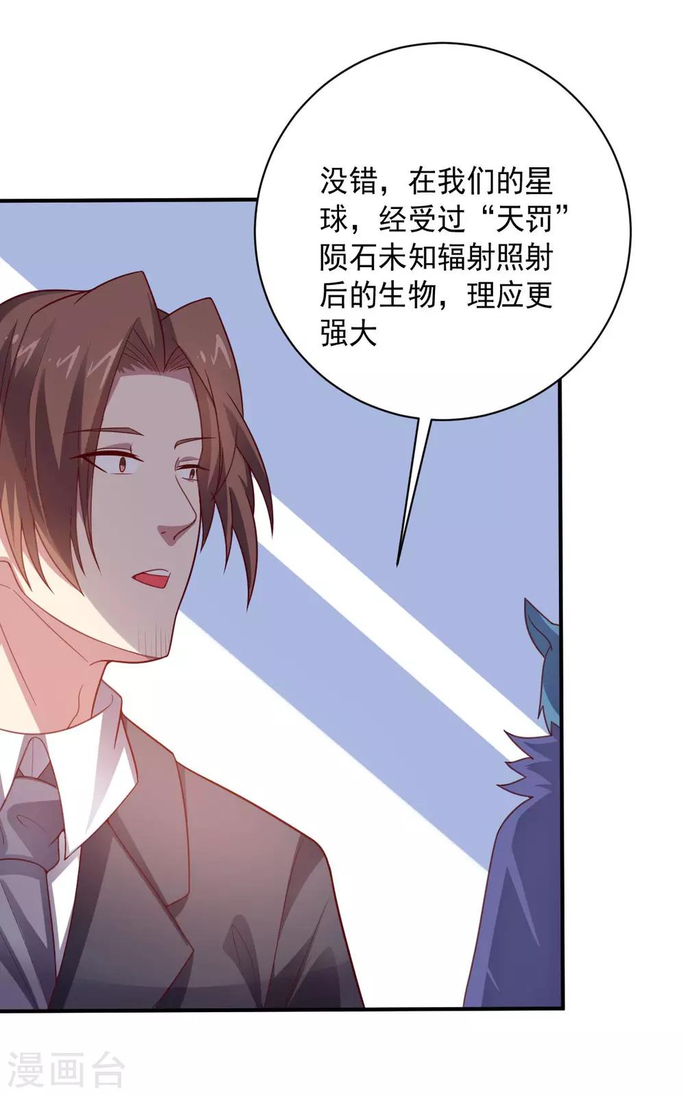 第104话 斩首行动5