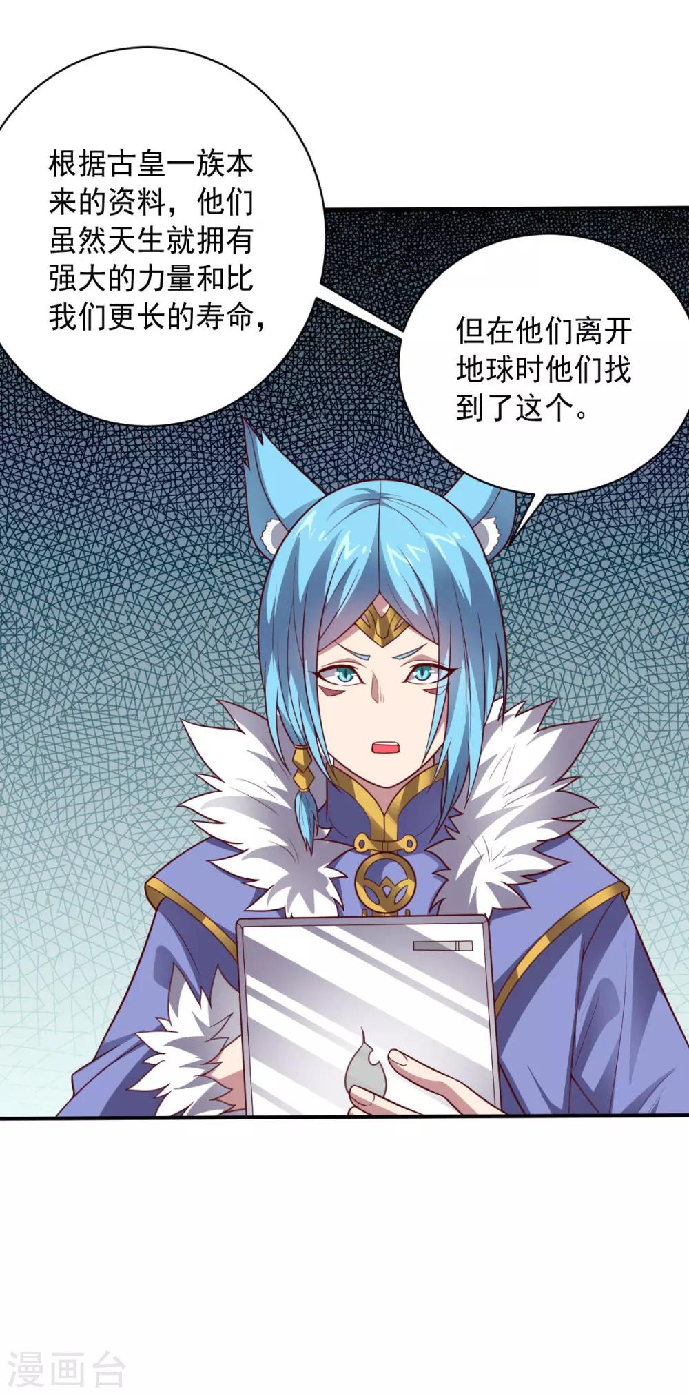 第104话 斩首行动6