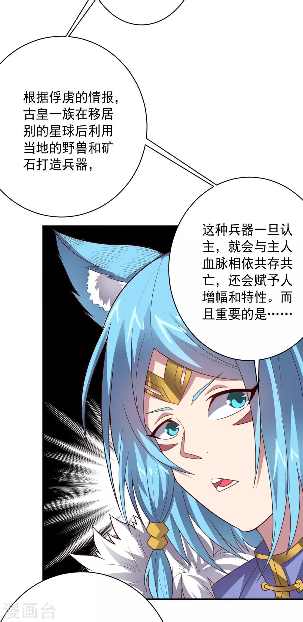 第104话 斩首行动8