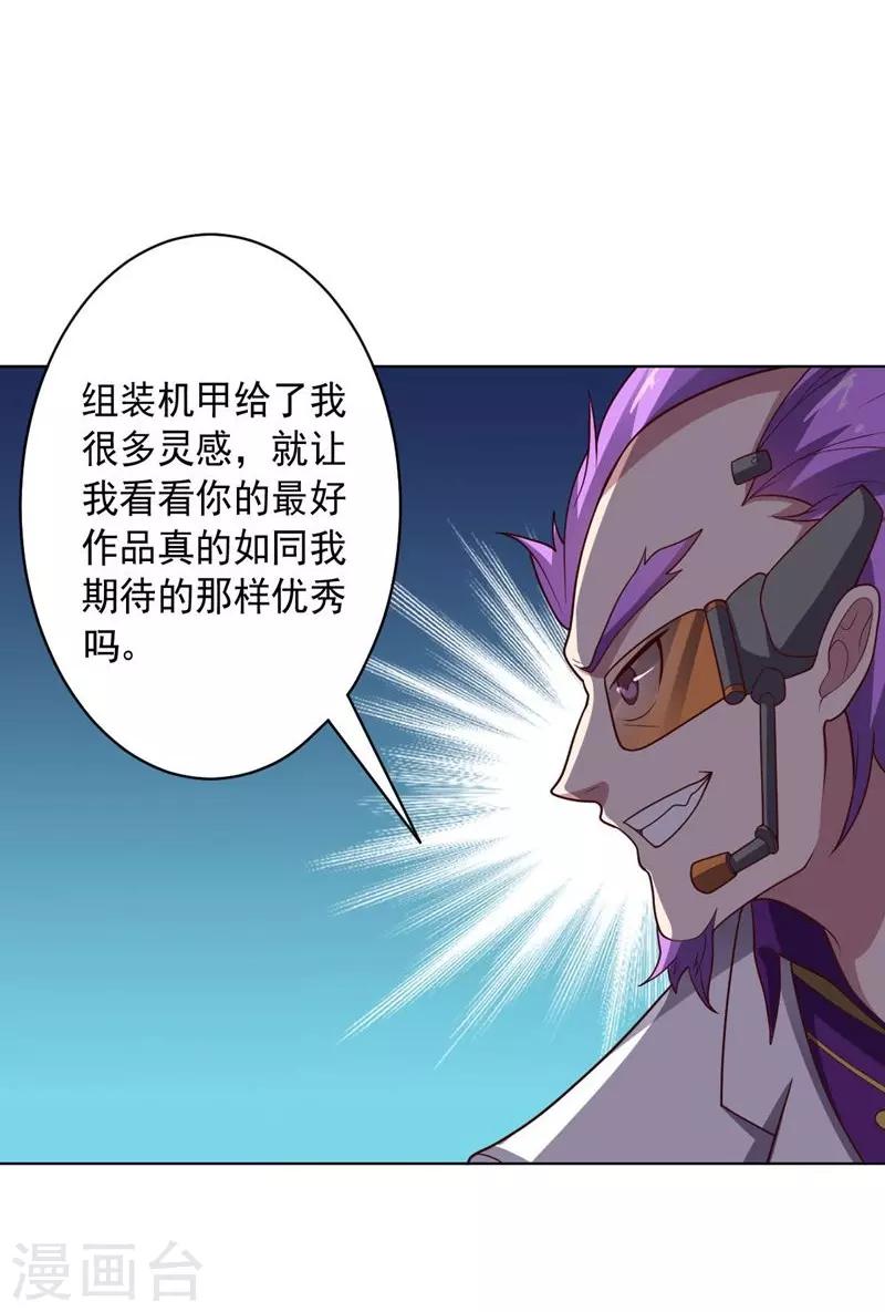 第106话 斩首计划11