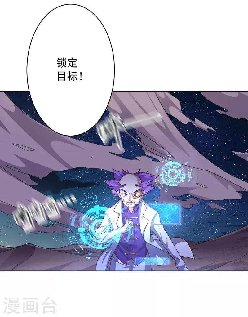 第106话 斩首计划15